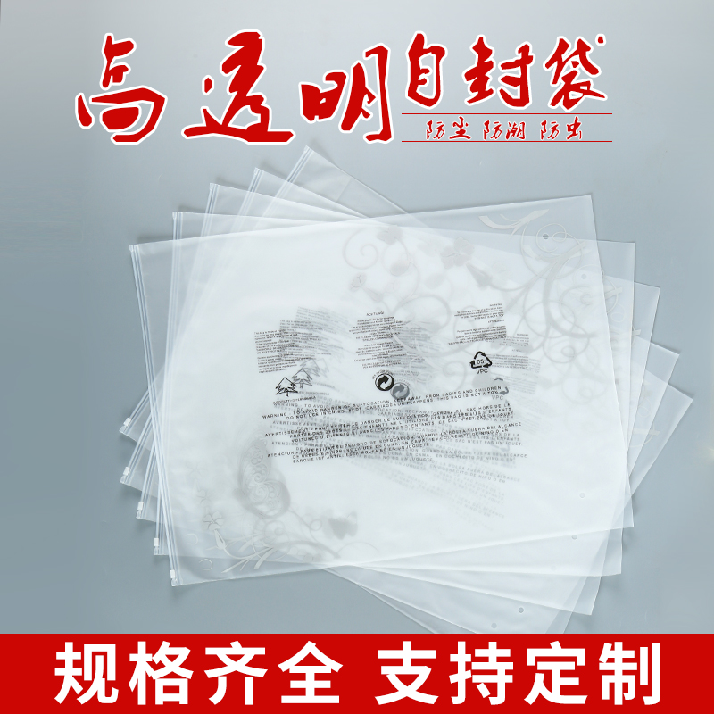 拉鏈袋_河北拉鏈袋供貨商_河北拉鏈袋廠報價表_河北拉鏈袋批發(fā)定做  品質(zhì)保證