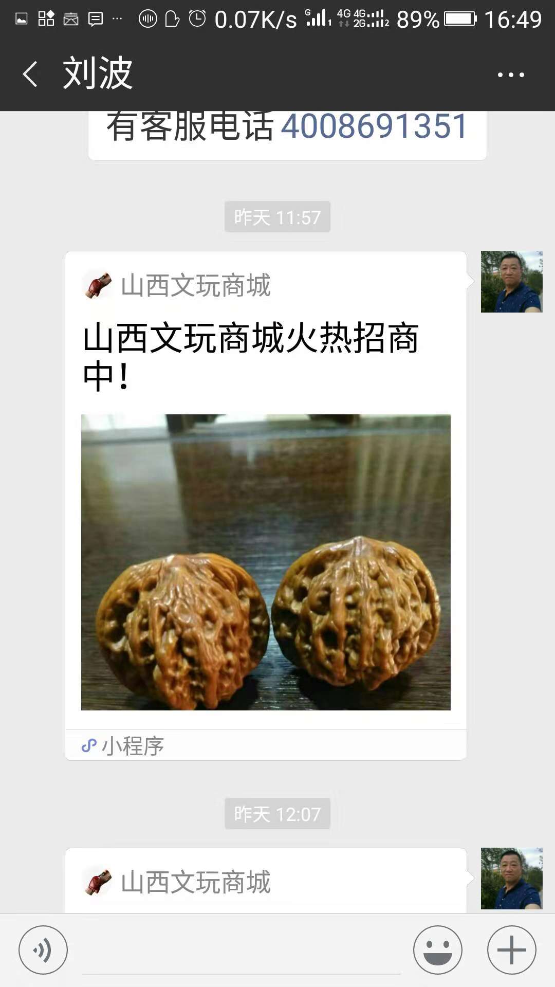 【山西文玩商城】全國招商！ 【山西文玩商城】全國招商！