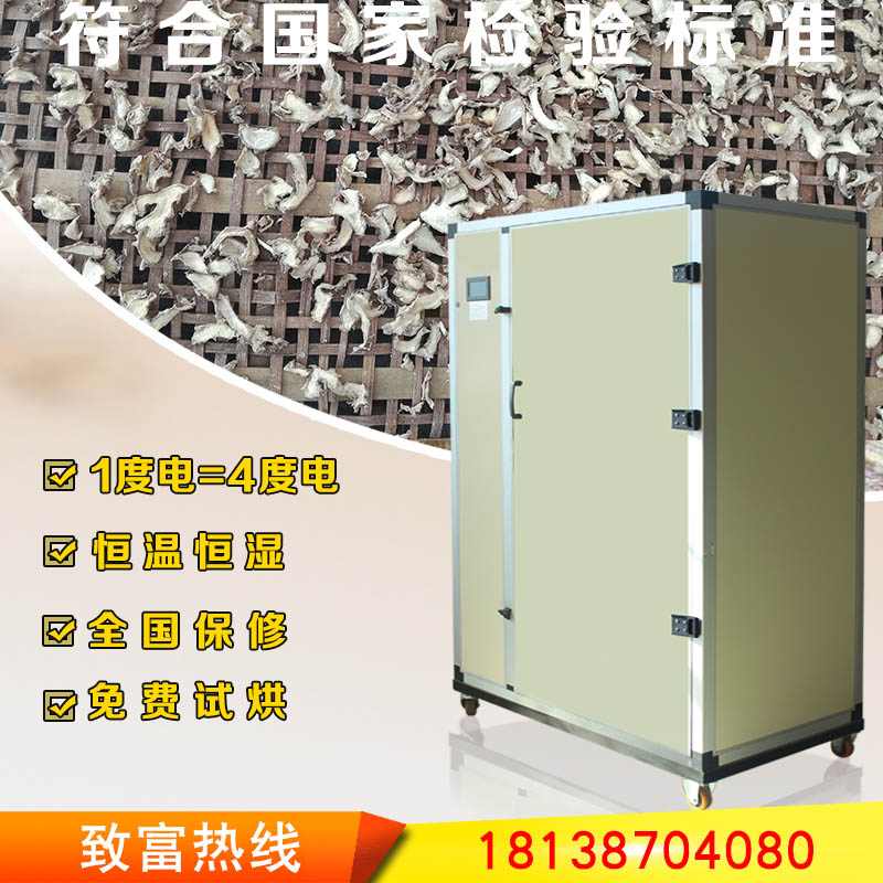 廣州中旭空氣能烘干機(jī)空氣能烘干房