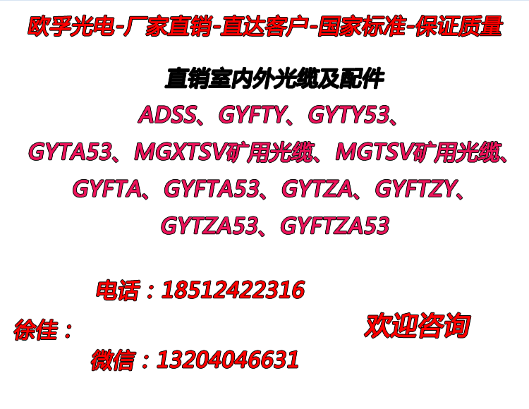 廠家直銷GYXTW53 4-12芯中心管式雙鎧裝直埋光纜 中心管式雙鎧雙護(hù)套防鼠光纜 重鎧裝直埋光纜廠家直銷