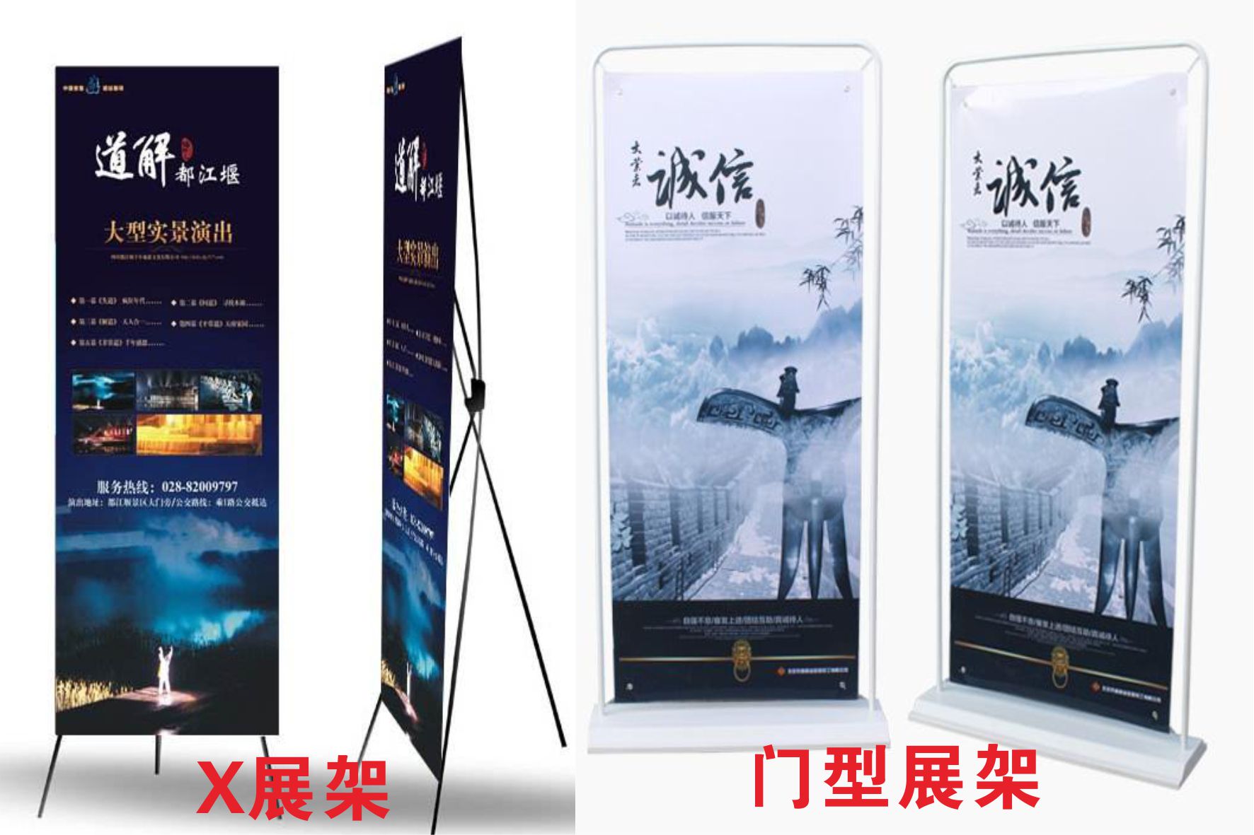 佛山市設(shè)計(jì)制作展架，款式多樣，易拉寶，門型展架，X展架，海報(bào)架等來電訂購價(jià)格電議