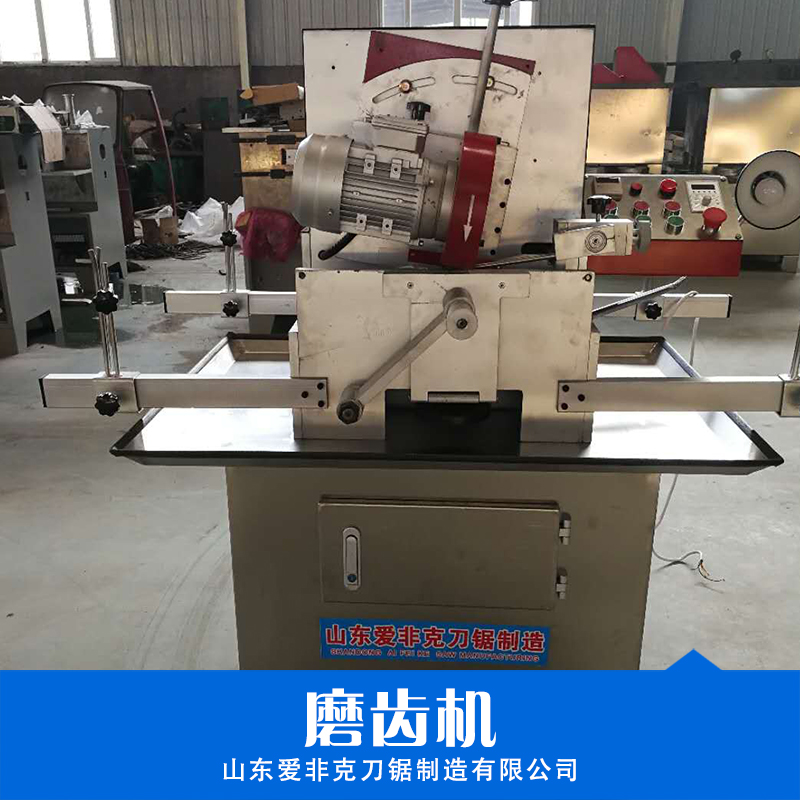 廣東磨鋸機(jī)公司  磨鋸機(jī)供應(yīng)商 磨鋸機(jī)批發(fā)