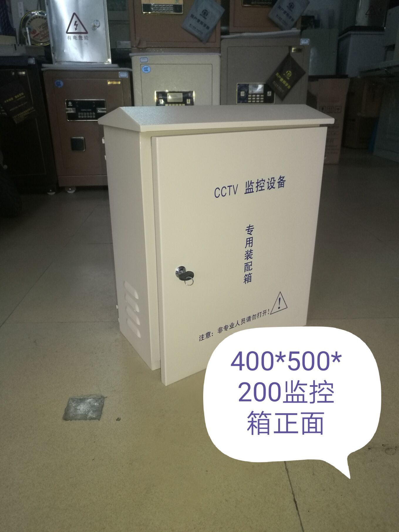 監(jiān)控機(jī)箱