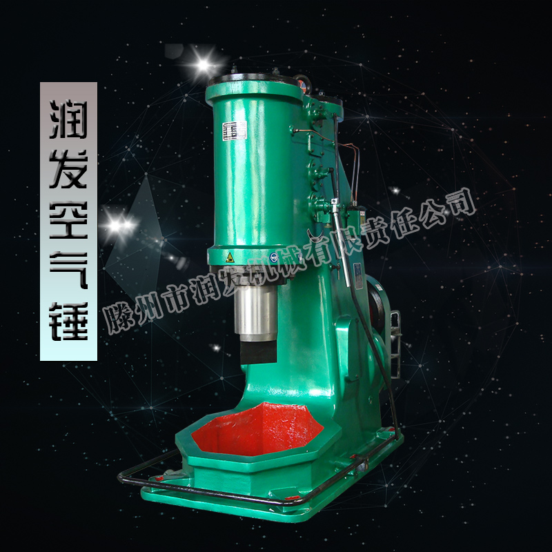 打鐵設(shè)備250公斤空氣錘價格 打鐵機器空氣錘廠家