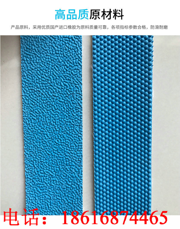 糙面橡膠，刺皮，粒面橡膠，包棍皮