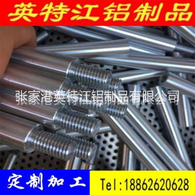 鋁管 攻絲 螺紋車床加工 來圖來樣定制加工生產(chǎn)