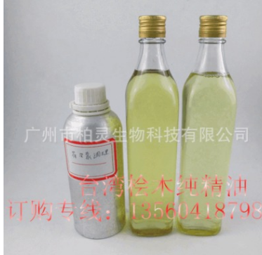 提供精油皂原液 檜木香味 質(zhì)量優(yōu)質(zhì)原液 廠家原液