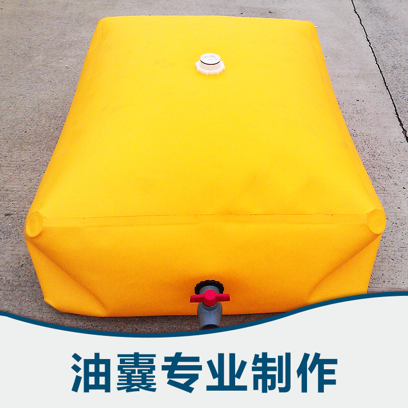 蘇州油囊生產(chǎn)廠家哪家好-供應(yīng)商-廠家直銷批發(fā)報(bào)價(jià)
