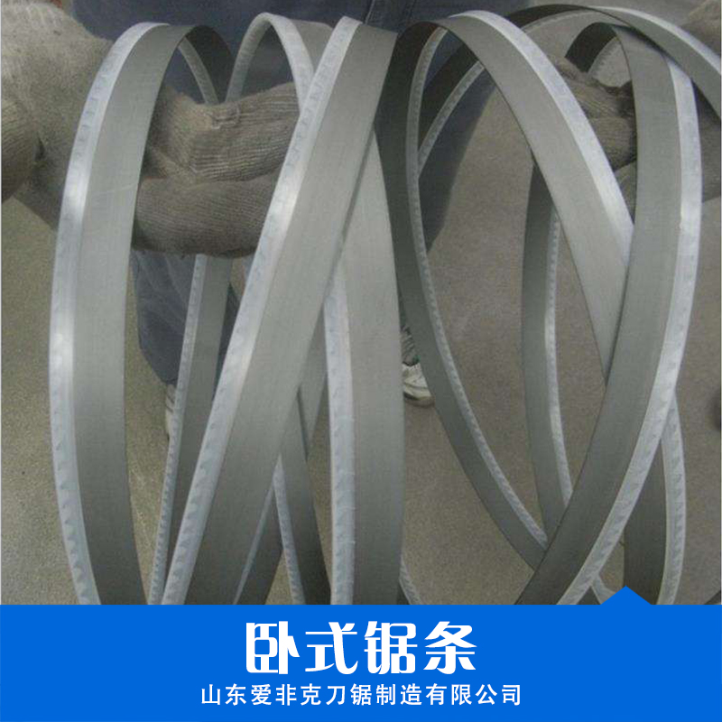 高速鋼雙金屬帶鋸條4785*35*0.9德國(guó)木工鋸帶 臥式鋸條廠家直銷(xiāo)批發(fā)