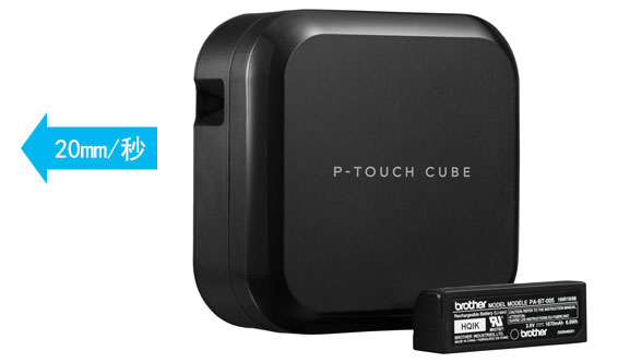 兄弟PT-P710BT智能標(biāo)簽機(jī)