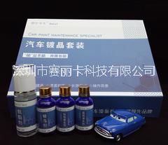 汽車漆面鍍晶