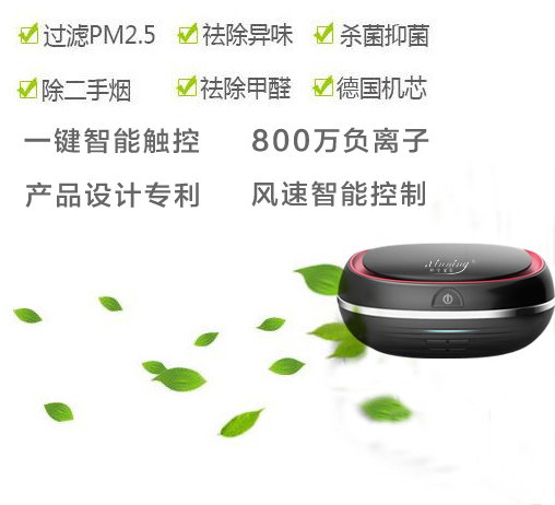 昕寧宜家負(fù)離子車載空氣凈化器除甲醛