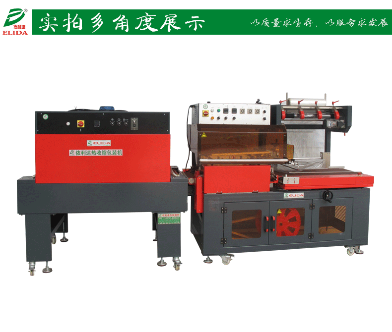 熱收縮包裝機廠家收縮機品牌