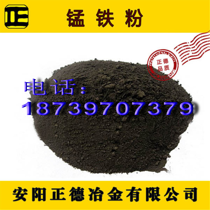 65高碳錳鐵粒 鑄造行業(yè) 長期供應(yīng) FeMn75C2.0 自然塊 75中碳錳鐵
