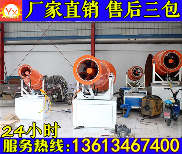 亳州30米霧炮機(jī)