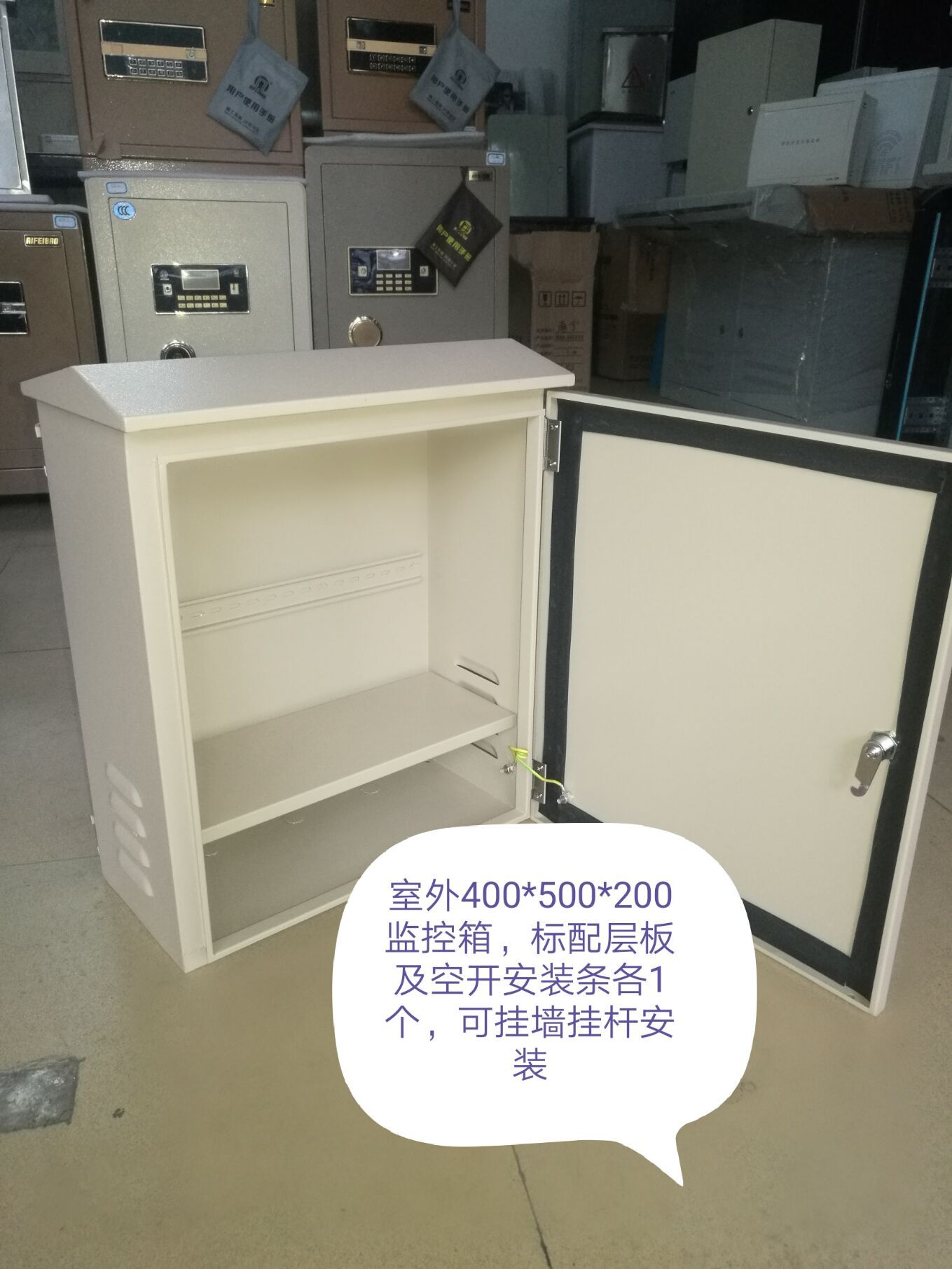 監(jiān)控機(jī)箱