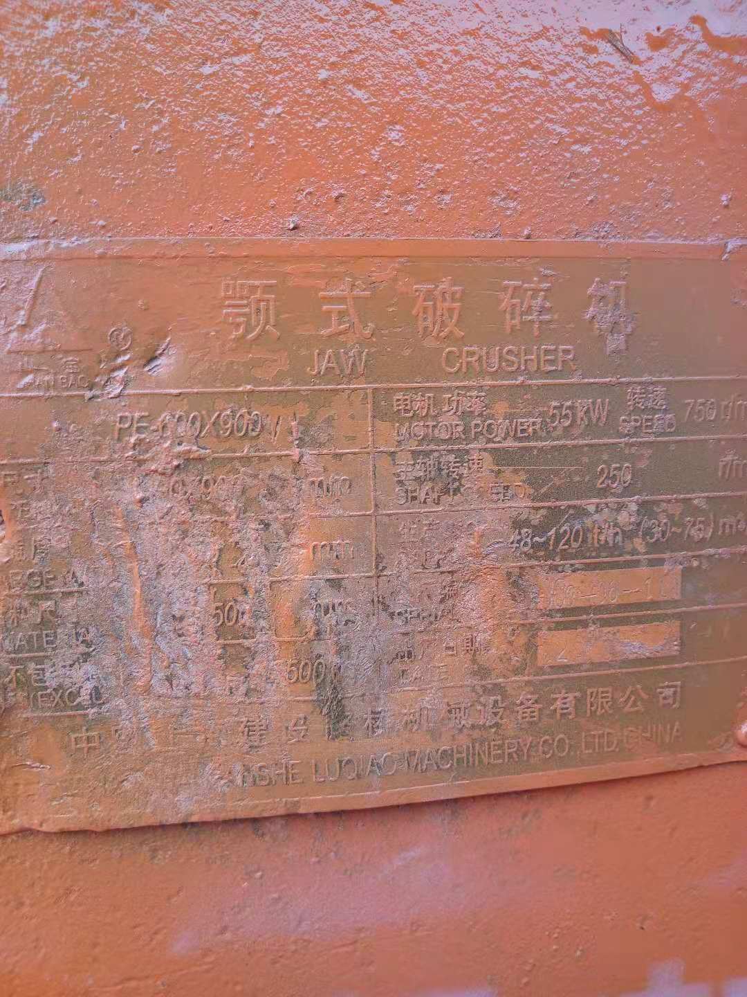 顎式破機雙包臺   顎式破機雙包臺二手回收  收售二手顎式破機雙包回收  顎式破機雙包臺回收