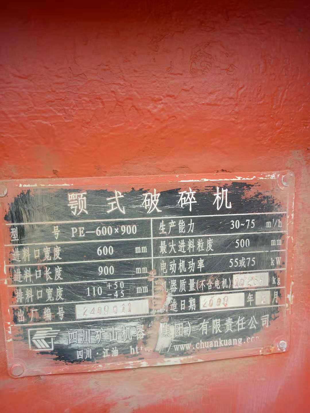 顎式破碎機雙包臺  二手顎式破碎機雙包臺回收  顎式破碎機雙包臺回收  顎式破碎機雙包臺二手回收
