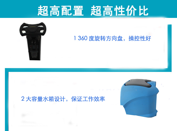 洗地機(jī)合富圣洗地機(jī)車庫(kù)用洗地機(jī)