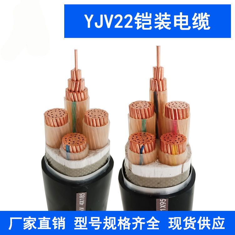 深圳市yjv22芯廠家 金環(huán)宇鎧裝電纜YJV22五芯1.5/2.5/4/6/10/16/25埋地銅芯電纜*可剪米