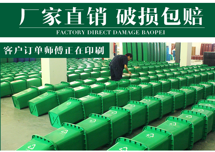 環(huán)衛(wèi)戶外塑料垃圾桶四方形塑料水桶30-240l升公園學校景區(qū)掛車小區(qū)垃圾桶