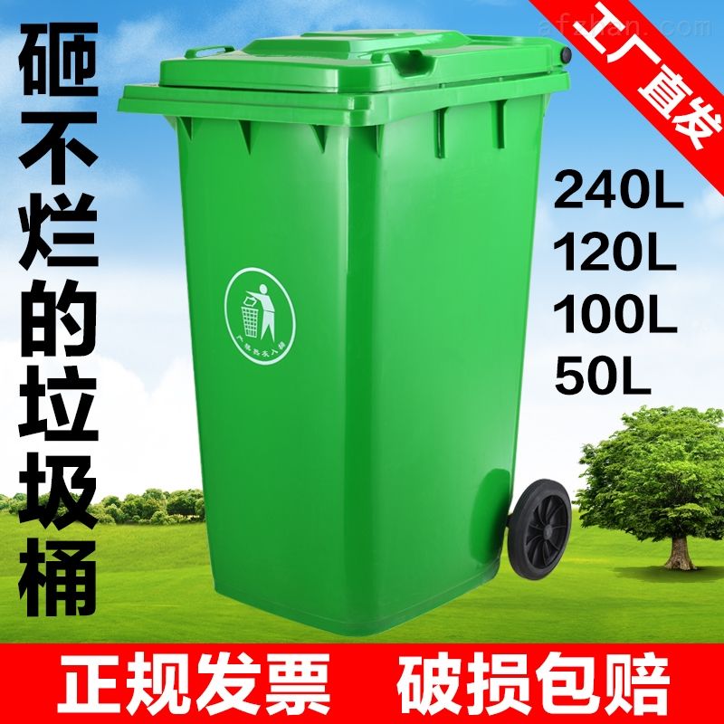 環(huán)衛(wèi)戶外塑料垃圾桶四方形塑料水桶30-240l升公園學校景區(qū)掛車小區(qū)垃圾桶