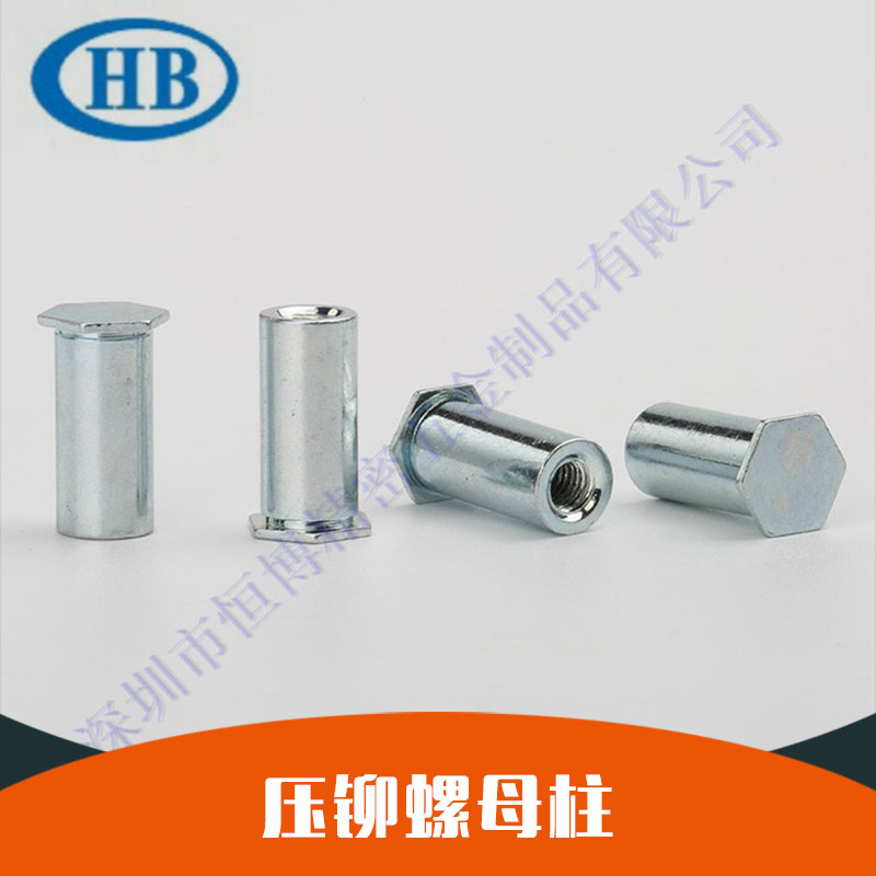 廠家批發(fā)盲孔壓鉚螺柱 壓鉚螺母柱 壓鉚件六角壓鉚螺母柱 規(guī)格齊全 品質(zhì)保障 歡迎致電咨詢