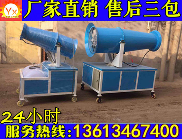 池州30米霧炮機(jī)