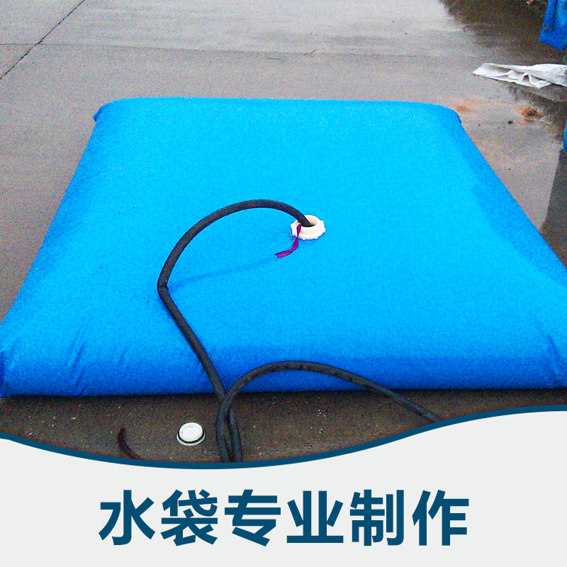 廠家訂制PVC抗旱水囊 橋梁預壓水袋軟體PVC水袋批發(fā) 型號齊全