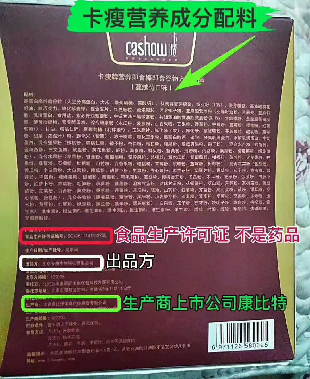 卡瘦棒|卡瘦棒銷售|卡瘦棒價(jià)格|卡瘦棒代理|北京卡瘦棒|卡瘦棒供應(yīng)商|卡瘦棒系列|卡瘦棒供貨商 卡瘦棒廠家直銷