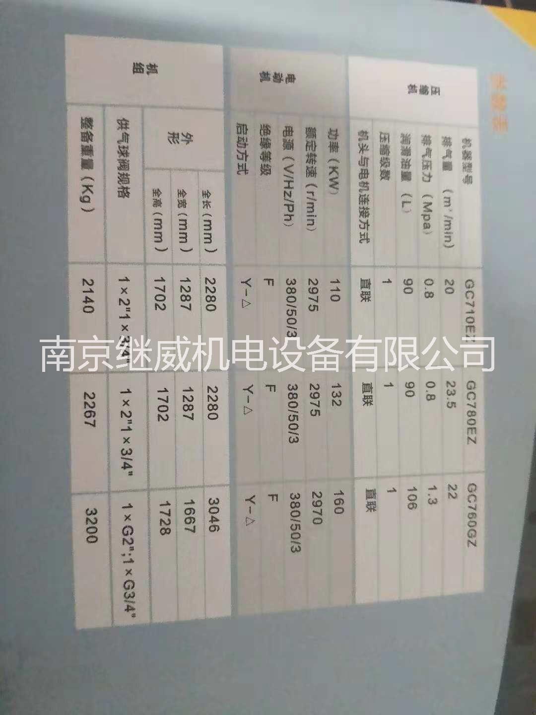 工程*螺桿空壓機  工程*螺桿空壓機壓縮指數(shù)1級