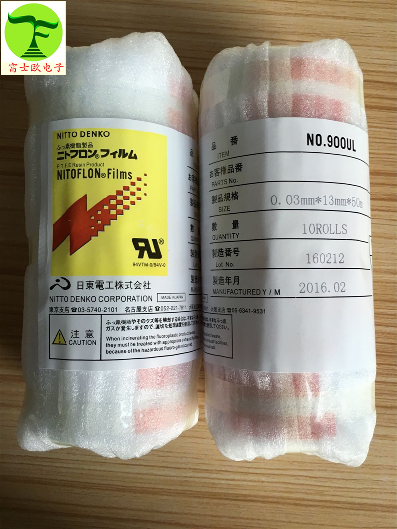 日本進口日東900UL鐵氟龍薄膜