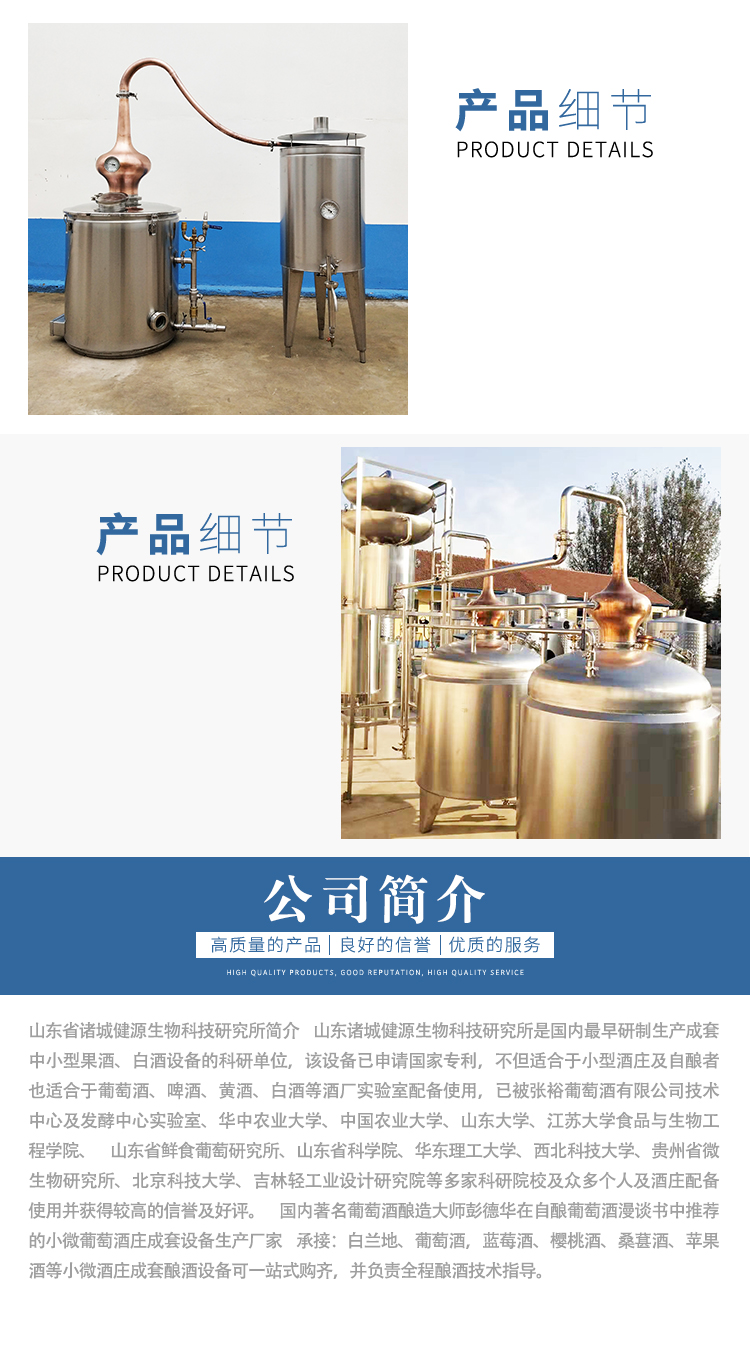 夏朗德蒸餾設(shè)備是行業(yè)專業(yè)設(shè)備 夏朗德蒸餾設(shè)備多少錢