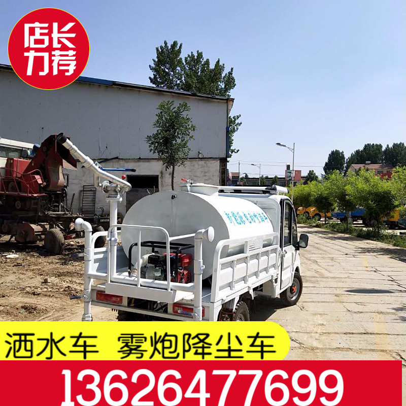 新能源電動灑水車出售*小型電動四輪灑水車哪里有賣的
