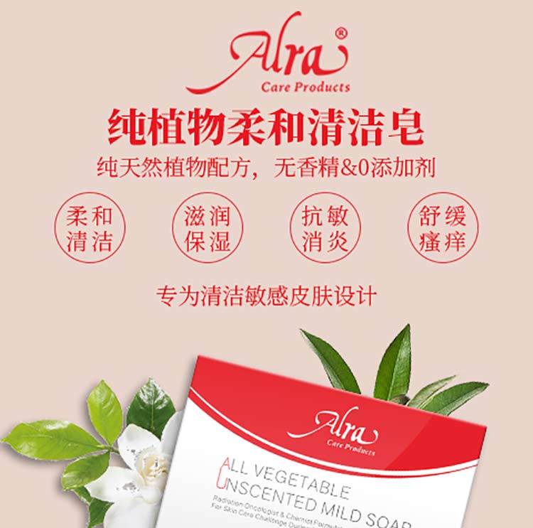 alra護膚品 廠家直銷 清潔皂團購 卸妝皂代發(fā)