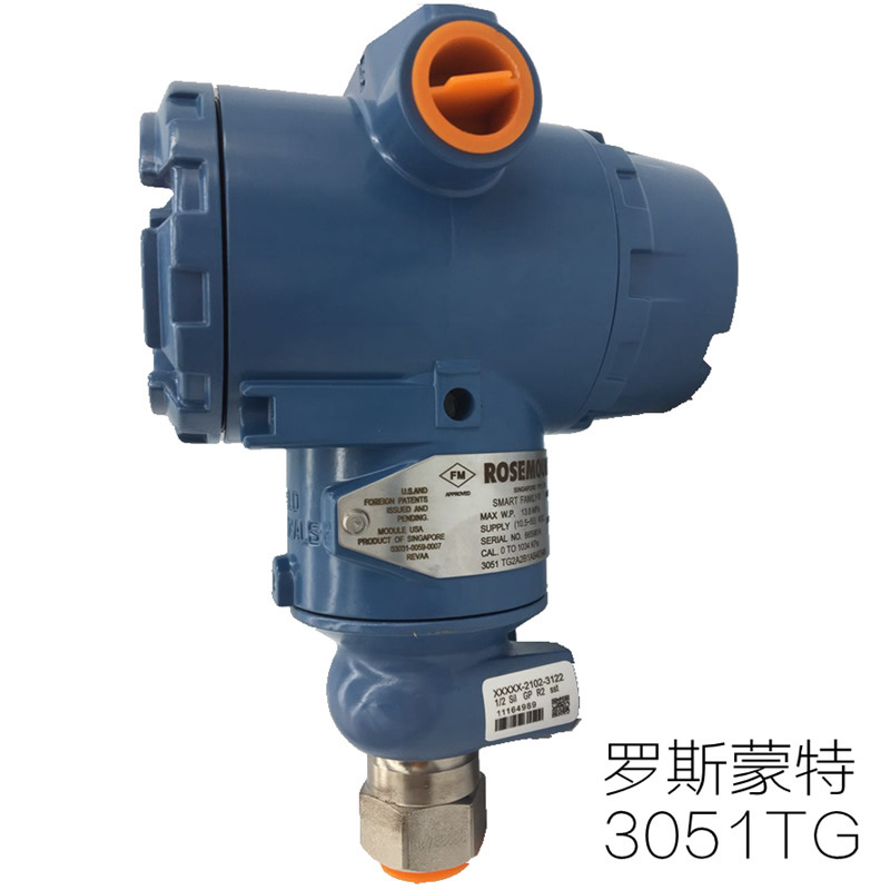 山東供應(yīng)羅斯蒙特壓力變送器3051GP
