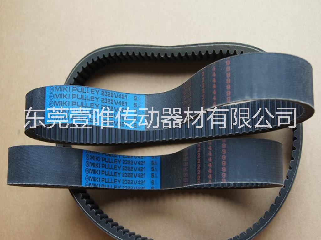 MITSUBOSHI工業(yè)皮帶2322V421日本三之星變速皮帶原裝現貨