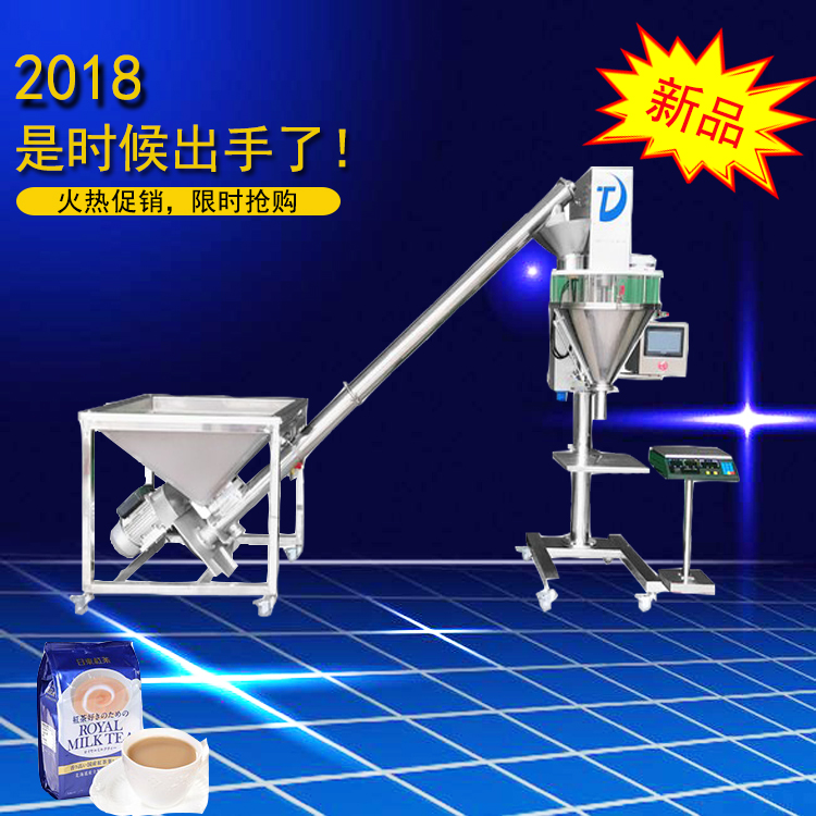 好貨源 半自動(dòng)粉劑包裝機(jī)小型定量粉末包裝機(jī)