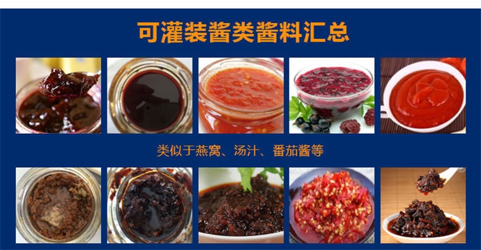 四川醬料灌裝機 醬類灌裝機哪家好 全自動辣椒醬灌裝機推薦