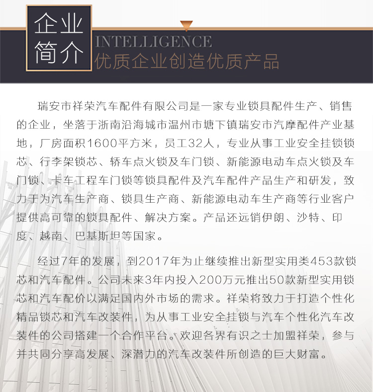 供應行李架鎖芯、鎖芯定制 、改裝件鎖芯 橫桿鎖芯 鎖芯 廣州行李架鎖芯廠家供應-【瑞安市祥榮汽車配件有限公司】