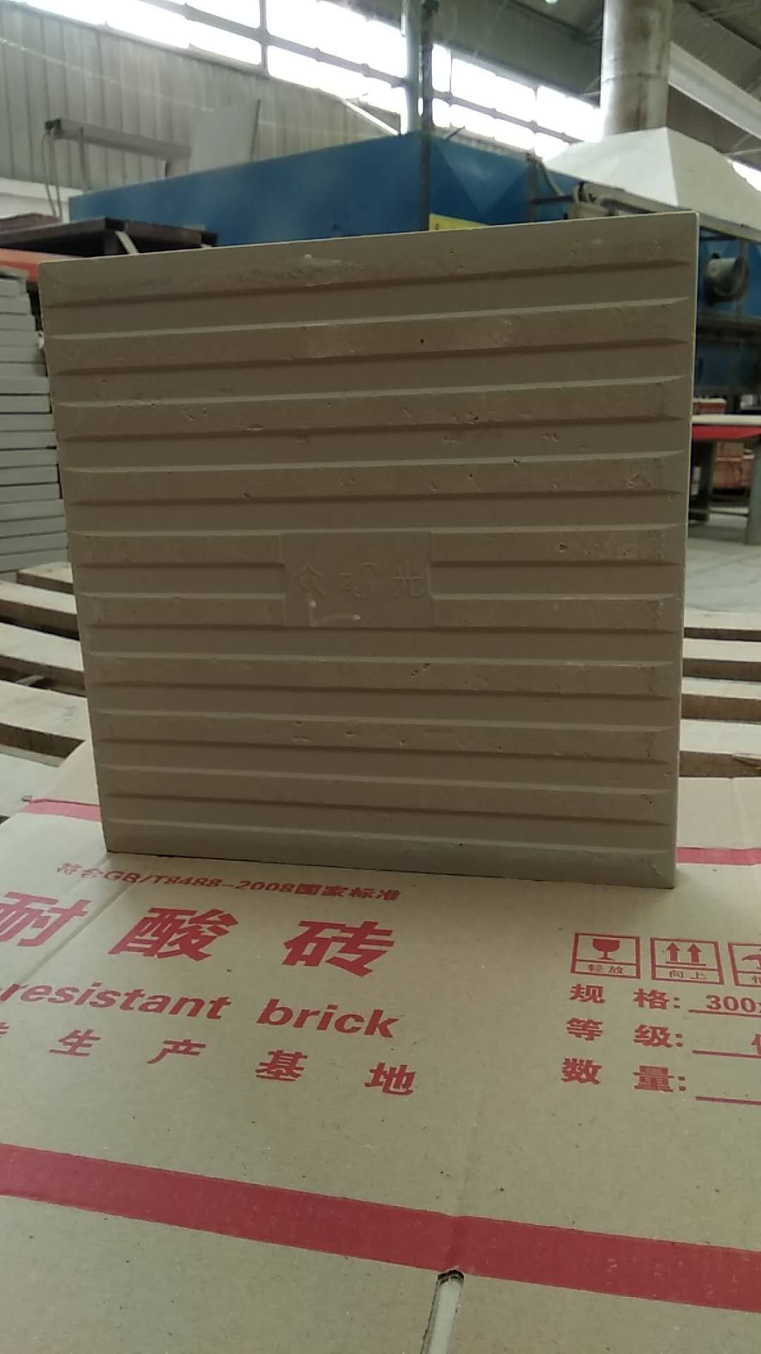 湖南懷化耐酸磚 300*300*30耐酸磚廠家