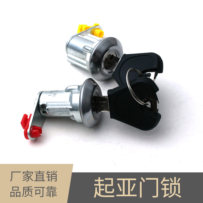 廣州橫桿鎖芯供應(yīng)商、改裝件鎖芯、制行李架鎖芯 -瑞安市祥榮汽車配件有限公司