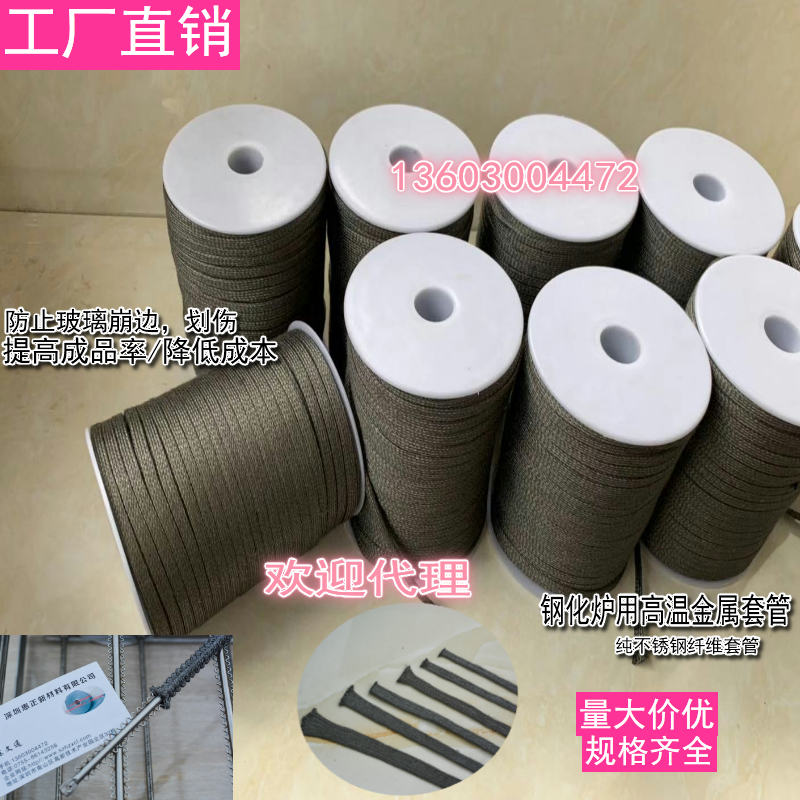 廠家批發(fā)，鋼化架，清洗架包覆套管
