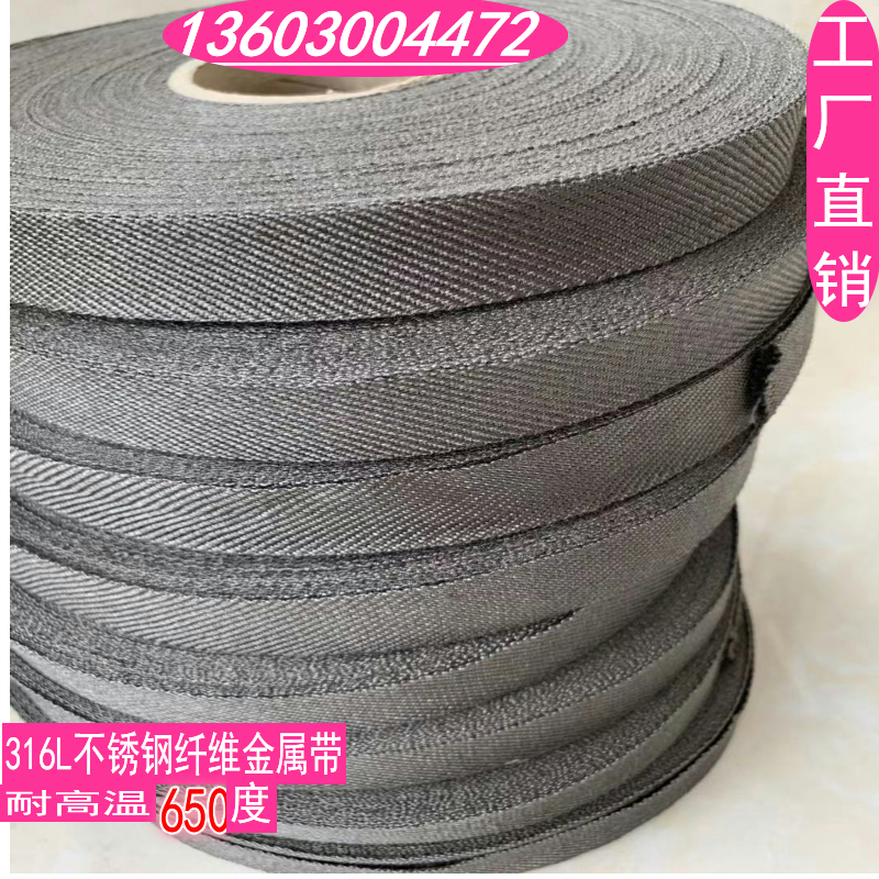 工廠現(xiàn)貨，耐高溫金屬布