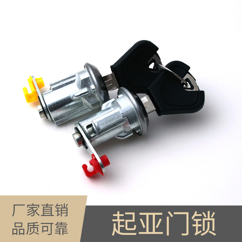 廣州橫桿鎖芯供應(yīng)商、改裝件鎖芯、制行李架鎖芯 -瑞安市祥榮汽車配件有限公司