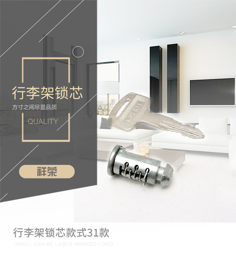浙江行李架鎖芯、鎖芯定制、行李架鎖芯、改裝件鎖芯 -瑞安市祥榮汽車配件有限公司