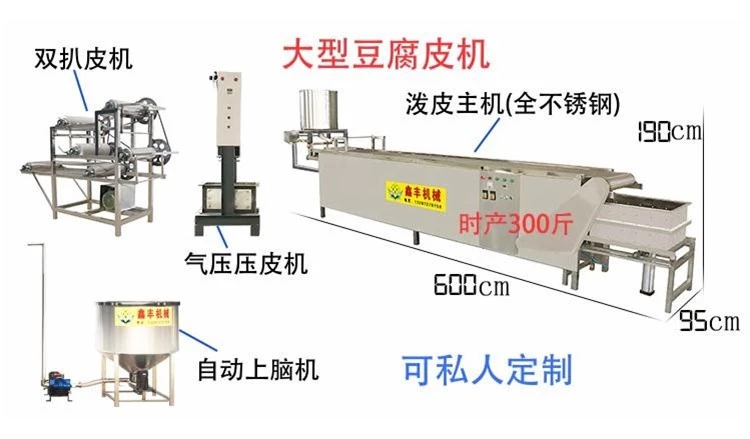 黑龍江工廠貨源全自動(dòng)豆腐皮機(jī) 豆腐皮機(jī)大型生產(chǎn)線 干豆腐機(jī)工廠價(jià)