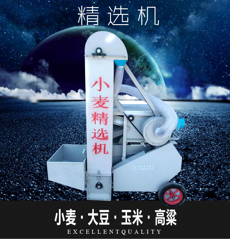小麥電動(dòng)精選機(jī) 玉米大豆篩選機(jī) 震動(dòng)篩子水稻花生糧食精選機(jī)