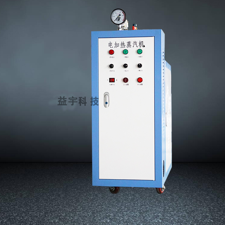 電蒸汽發(fā)生器廠家直銷