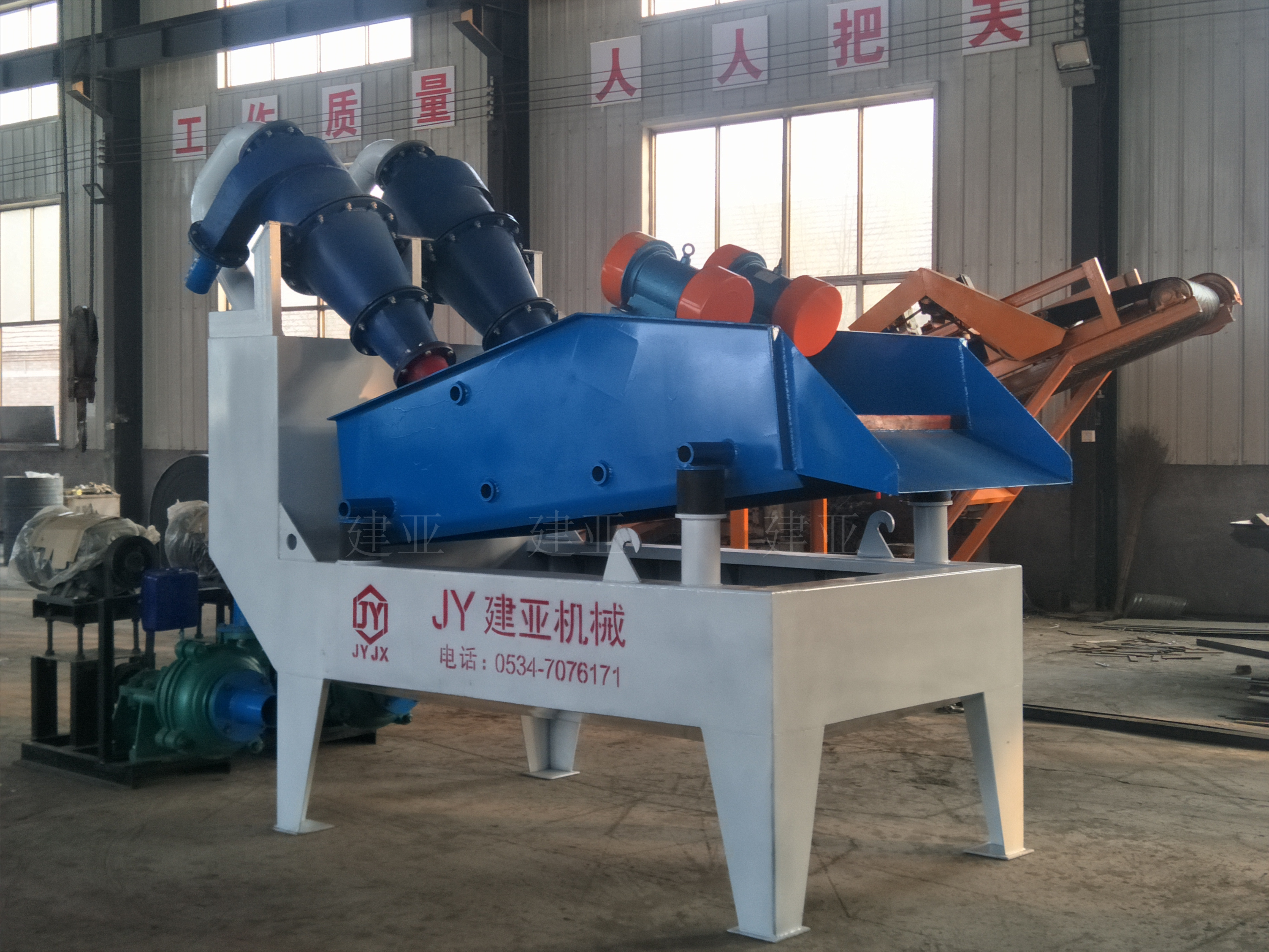買*JY550B細(xì)沙回收機(jī)尾沙收集器就來建亞機(jī)械